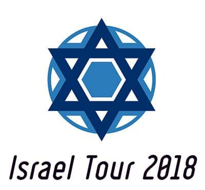 Israel Tour 2018 Itinerary.